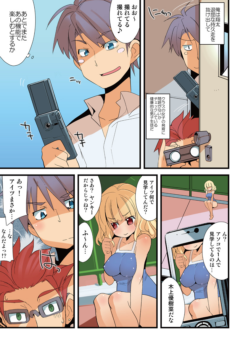 HiME-Mania Vol. 23 - Page 80