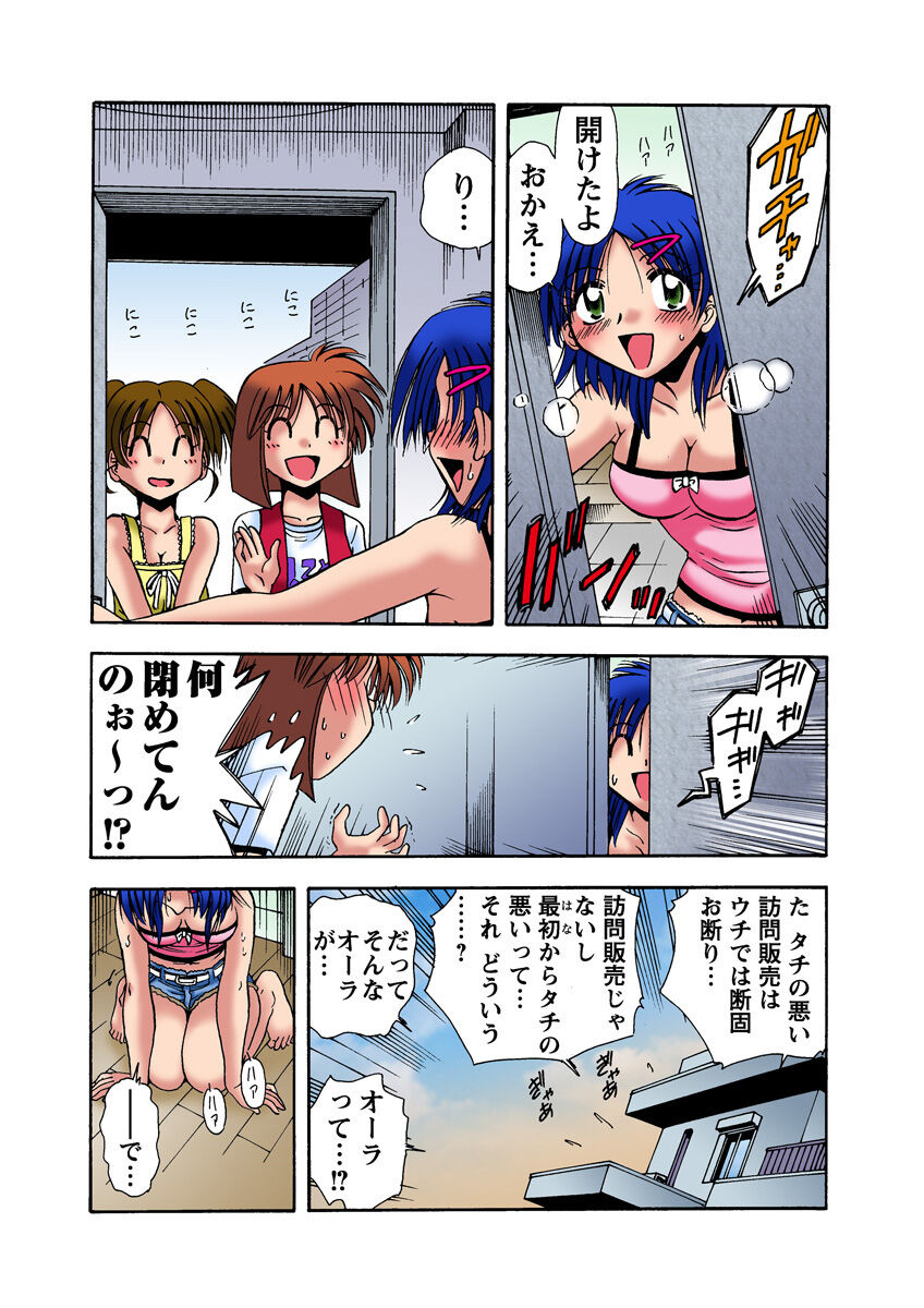 HiME-Mania Vol. 24 - Page 34