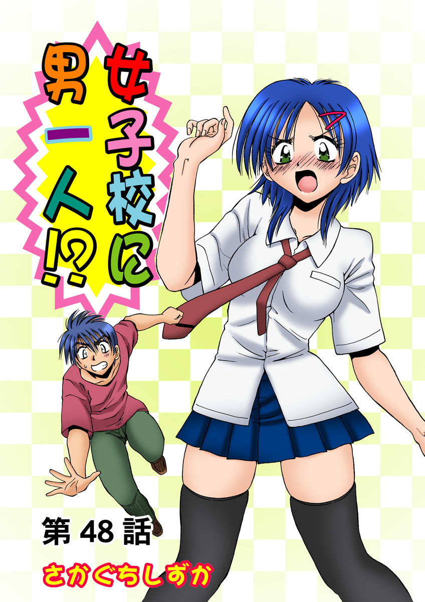 HiME-Mania Vol. 24 - Page 41
