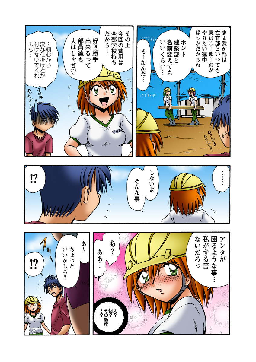 HiME-Mania Vol. 24 - Page 43