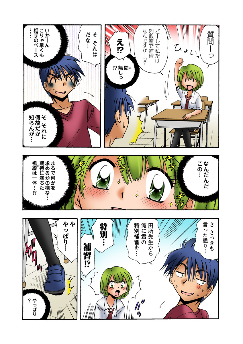 HiME-Mania Vol. 24 - Page 47