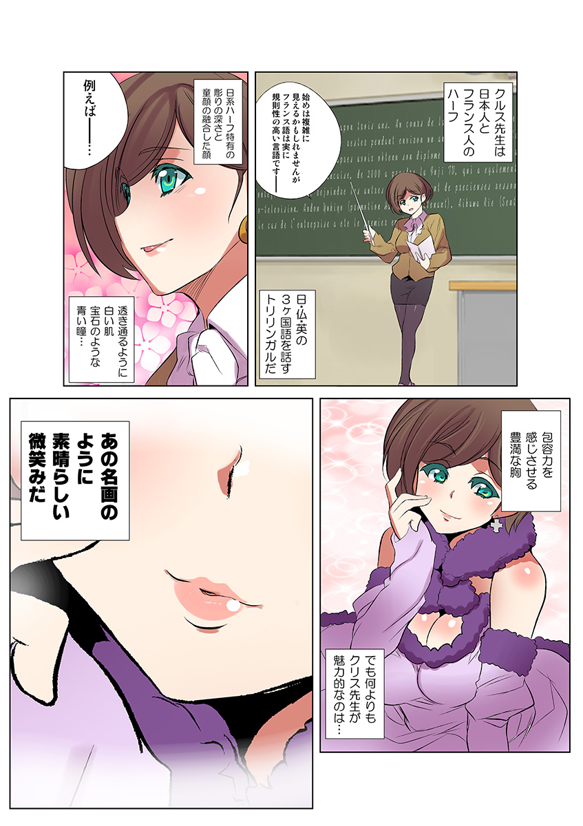 HiME-Mania Vol. 24 - Page 58