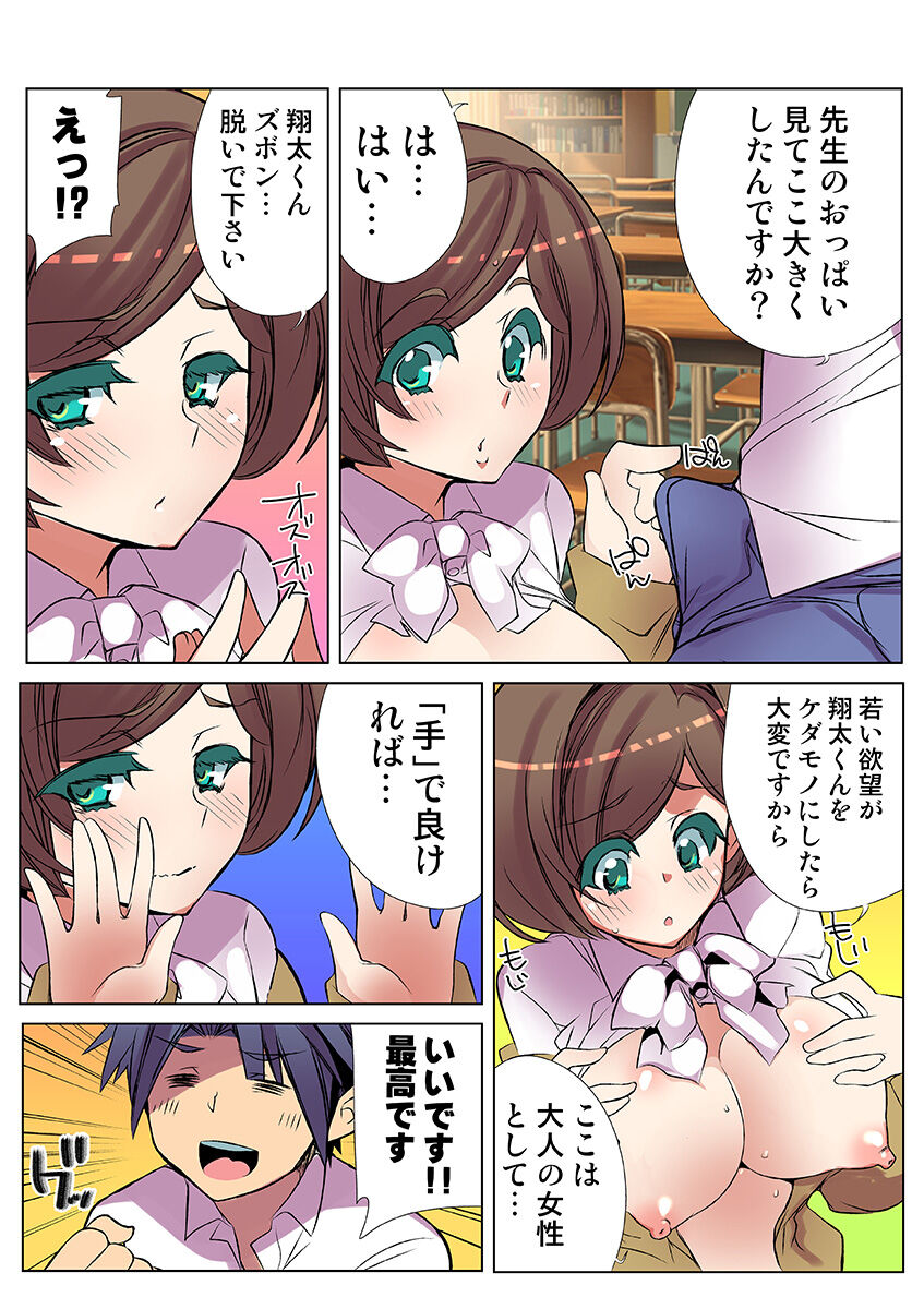 HiME-Mania Vol. 24 - Page 69
