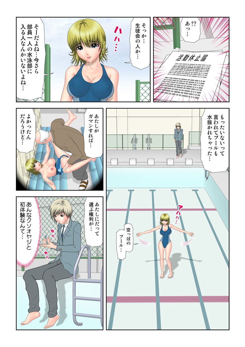 HiME-Mania Vol. 24 - Page 94