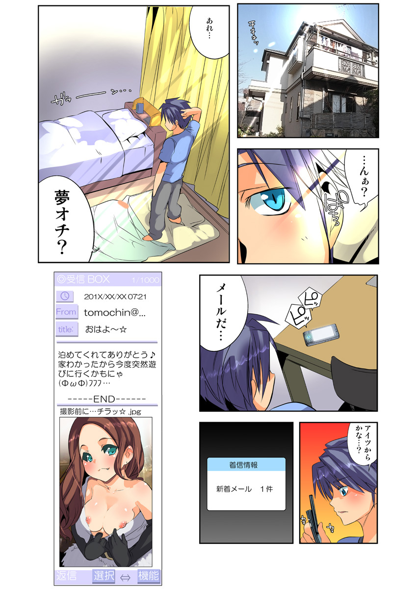HiME-Mania Vol. 25 - Page 102