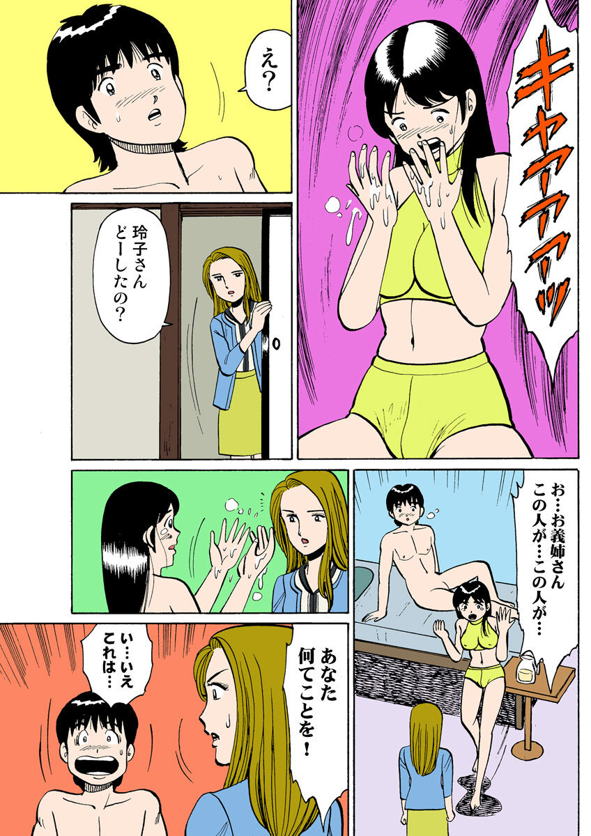 HiME-Mania Vol. 25 - Page 123
