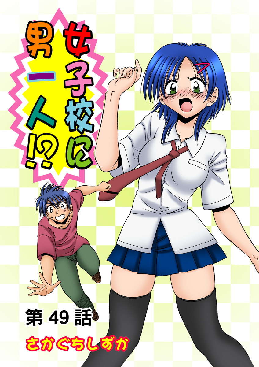 HiME-Mania Vol. 25 - Page 28