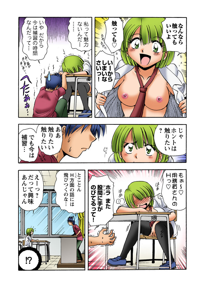HiME-Mania Vol. 25 - Page 32