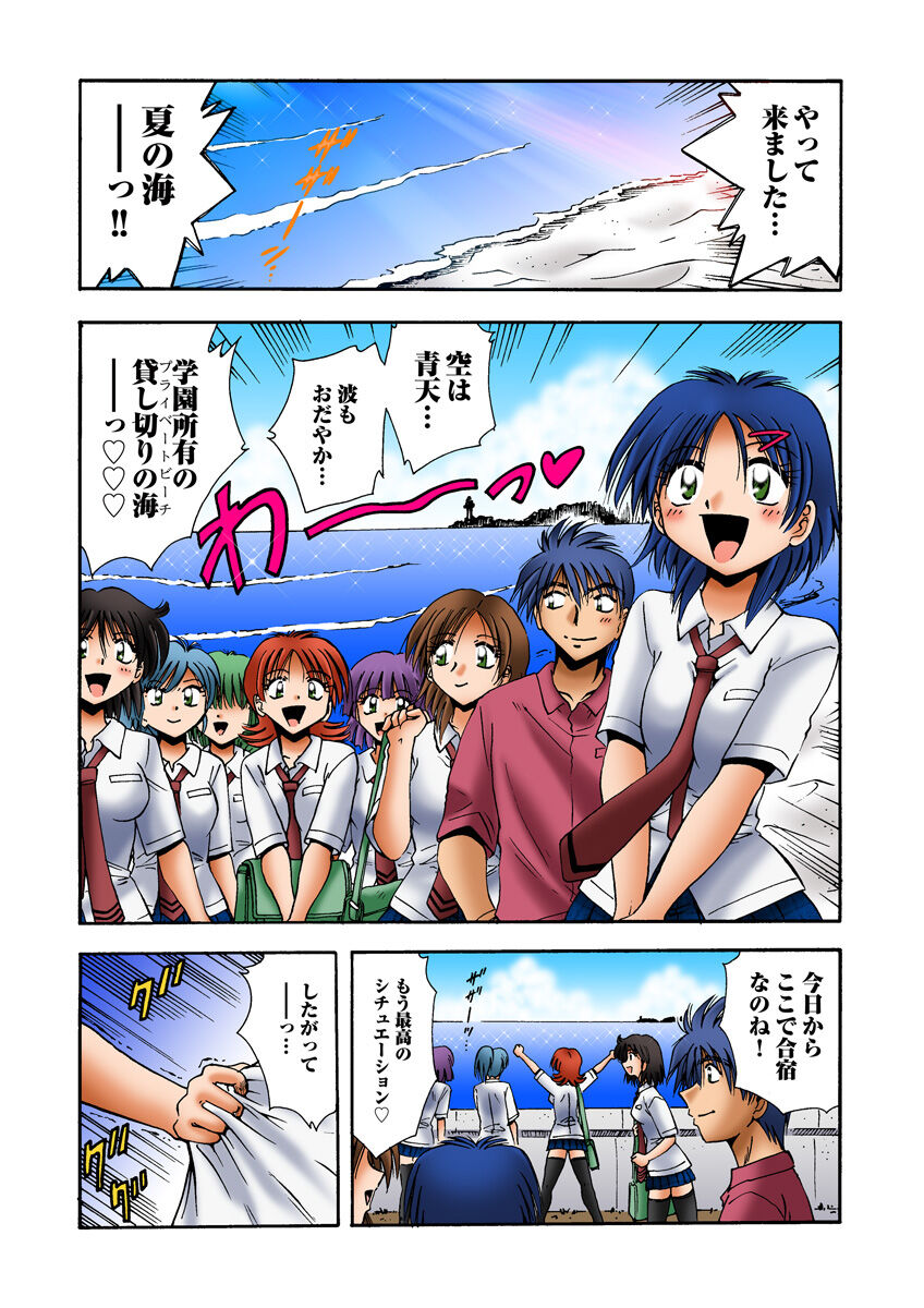 HiME-Mania Vol. 25 - Page 42
