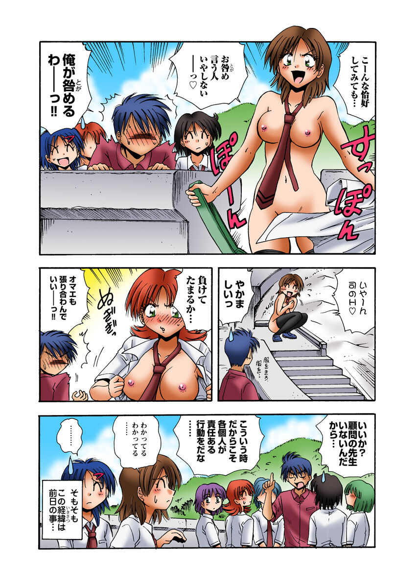 HiME-Mania Vol. 25 - Page 43