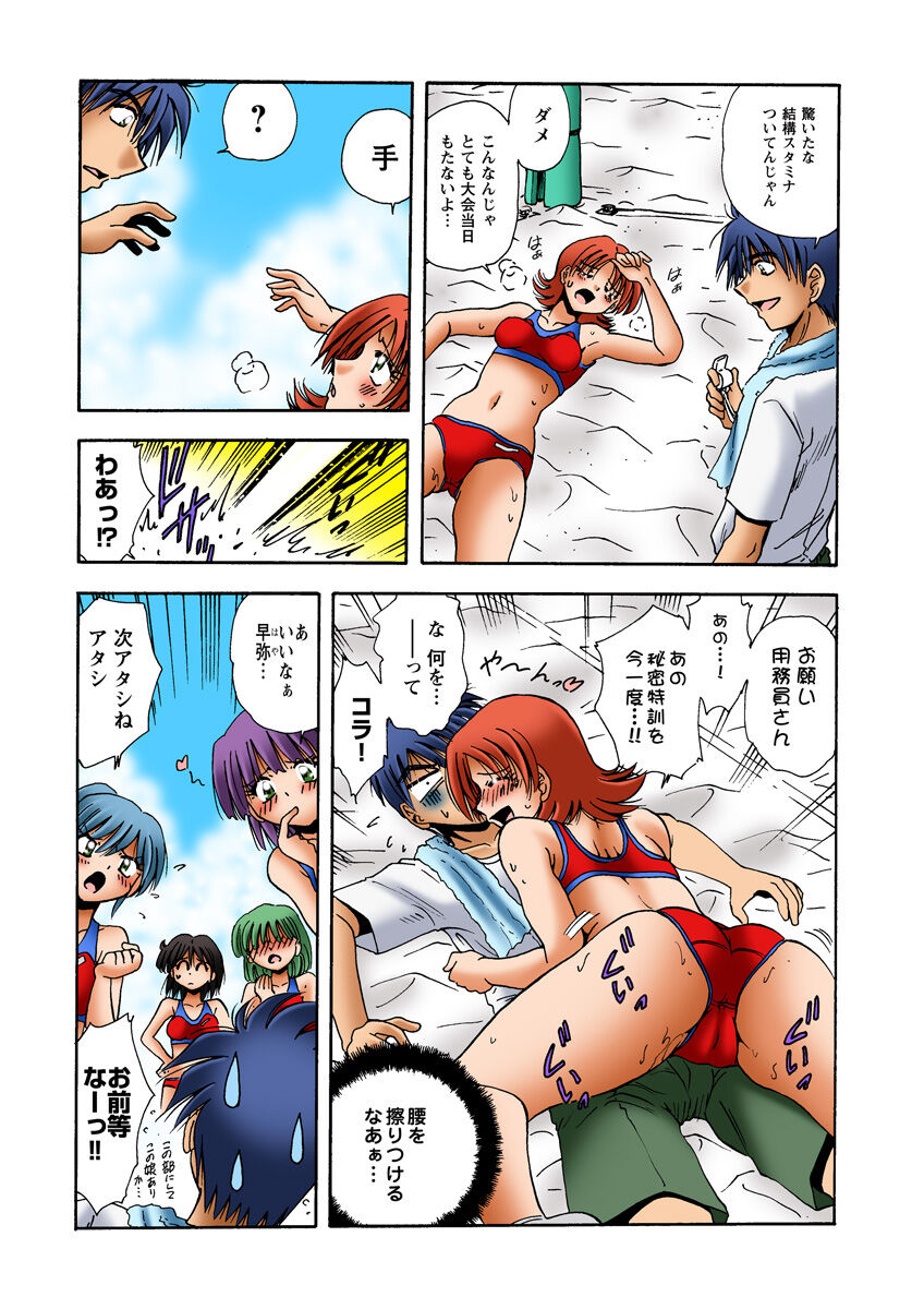 HiME-Mania Vol. 25 - Page 51