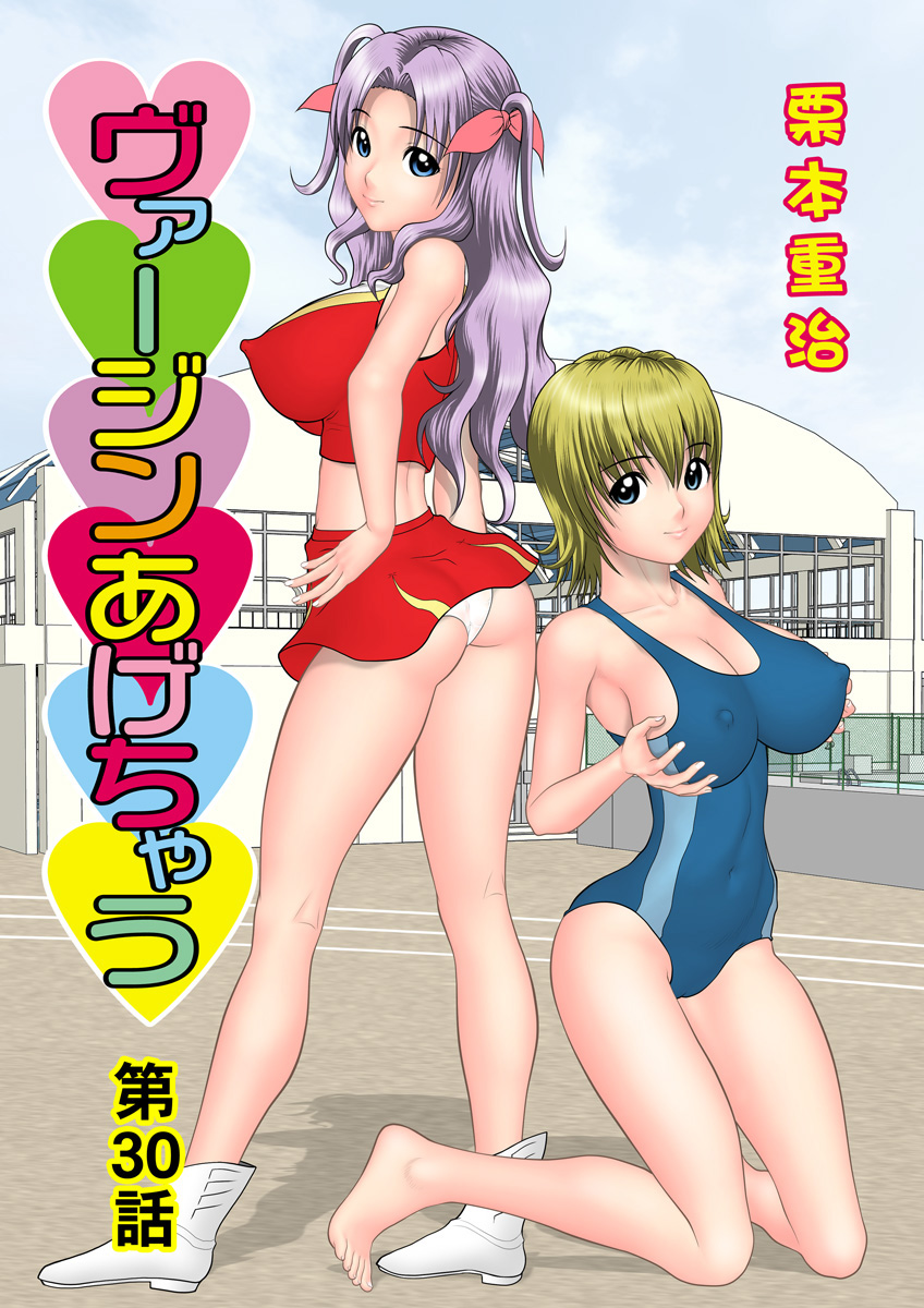 HiME-Mania Vol. 25 - Page 54