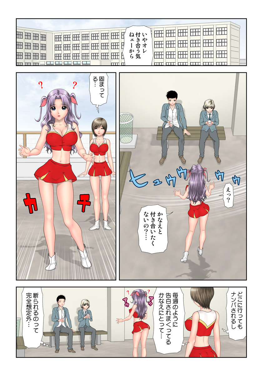 HiME-Mania Vol. 25 - Page 64