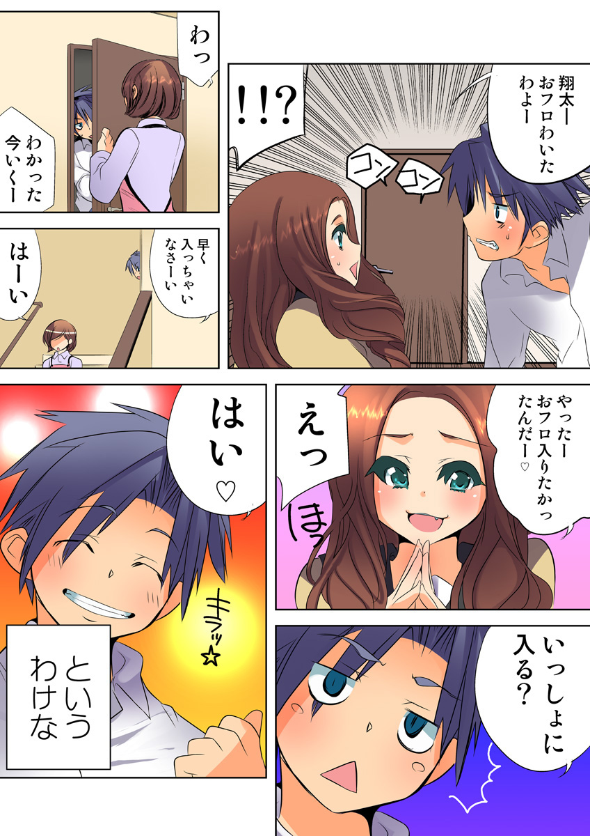 HiME-Mania Vol. 25 - Page 86