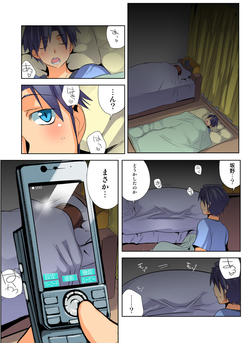 HiME-Mania Vol. 25 - Page 96