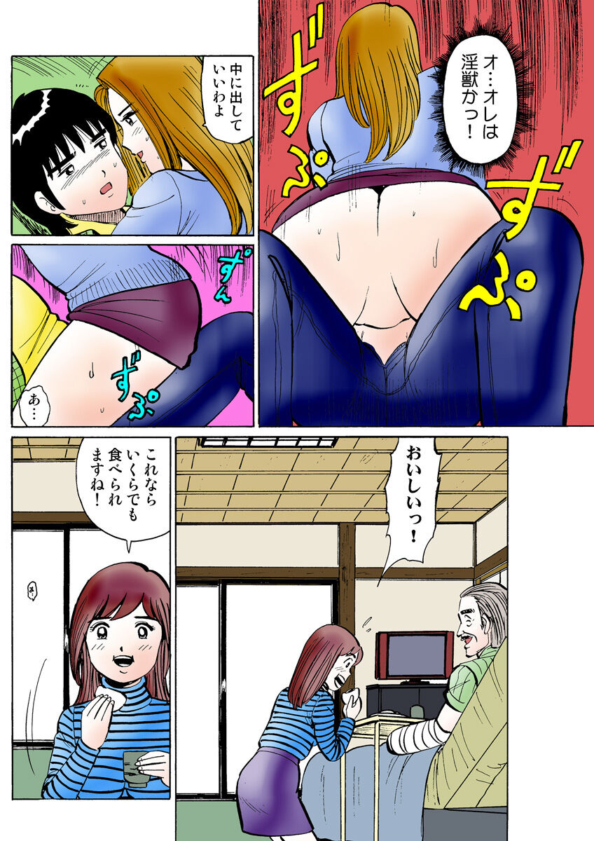 HiME-Mania Vol. 26 - Page 120