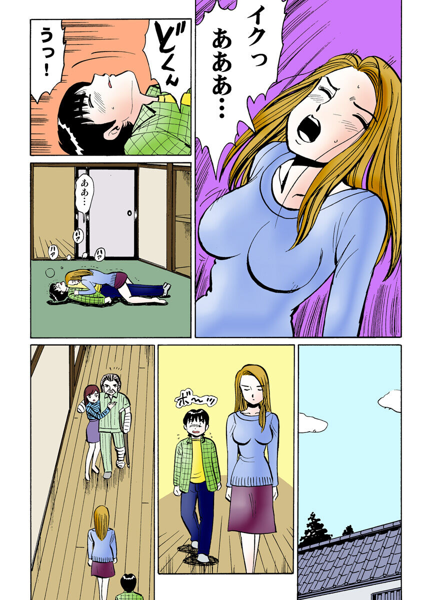 HiME-Mania Vol. 26 - Page 124