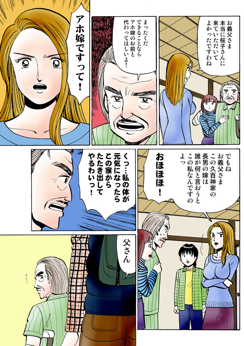 HiME-Mania Vol. 26 - Page 125