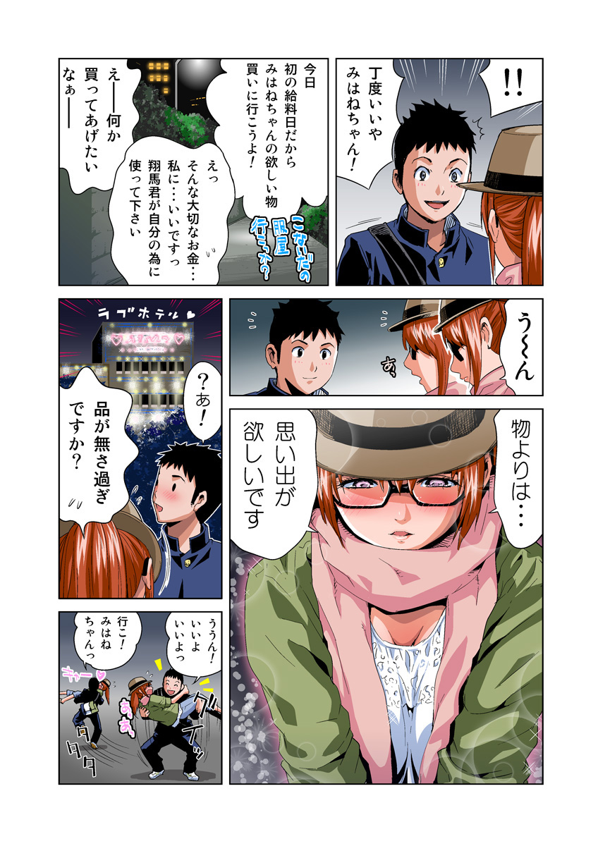 HiME-Mania Vol. 26 - Page 19