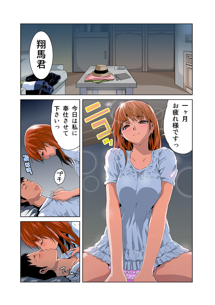 HiME-Mania Vol. 26 - Page 20