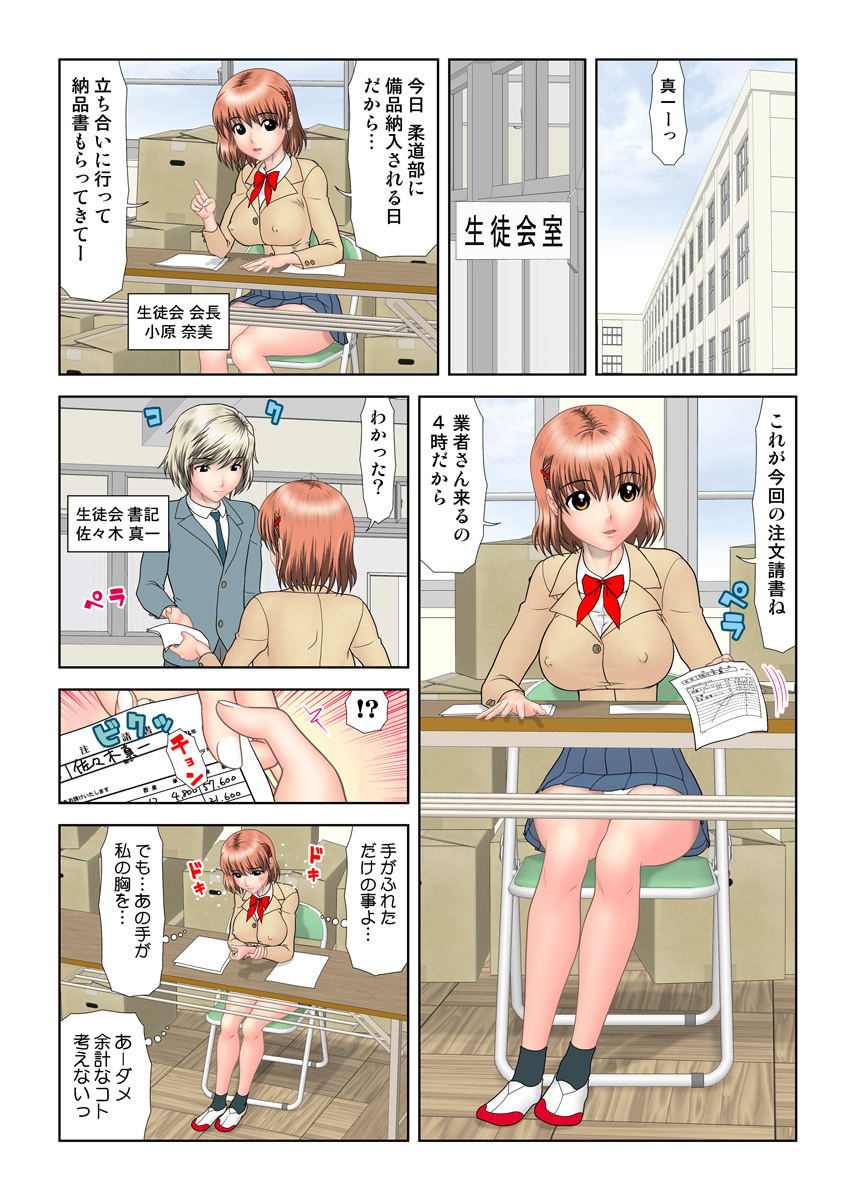 HiME-Mania Vol. 26 - Page 80
