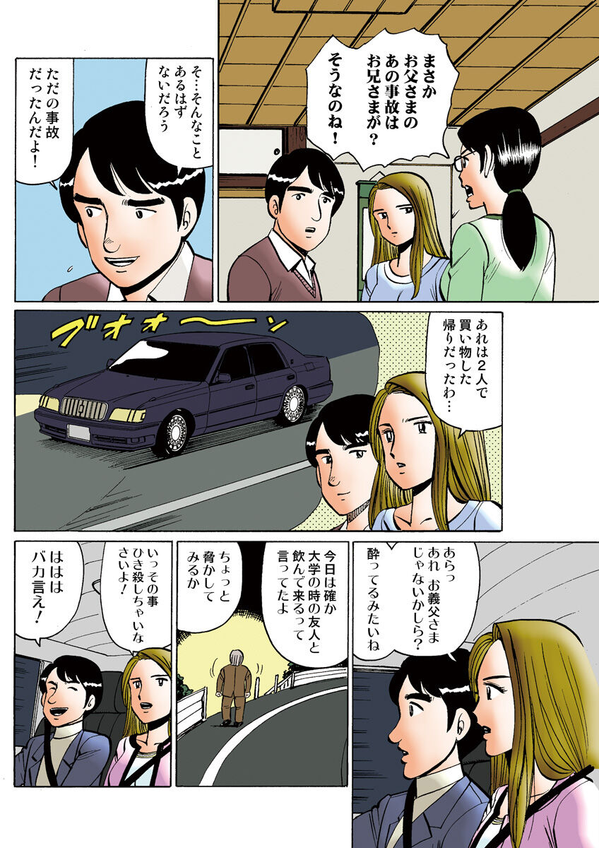 HiME-Mania Vol. 27 - Page 106