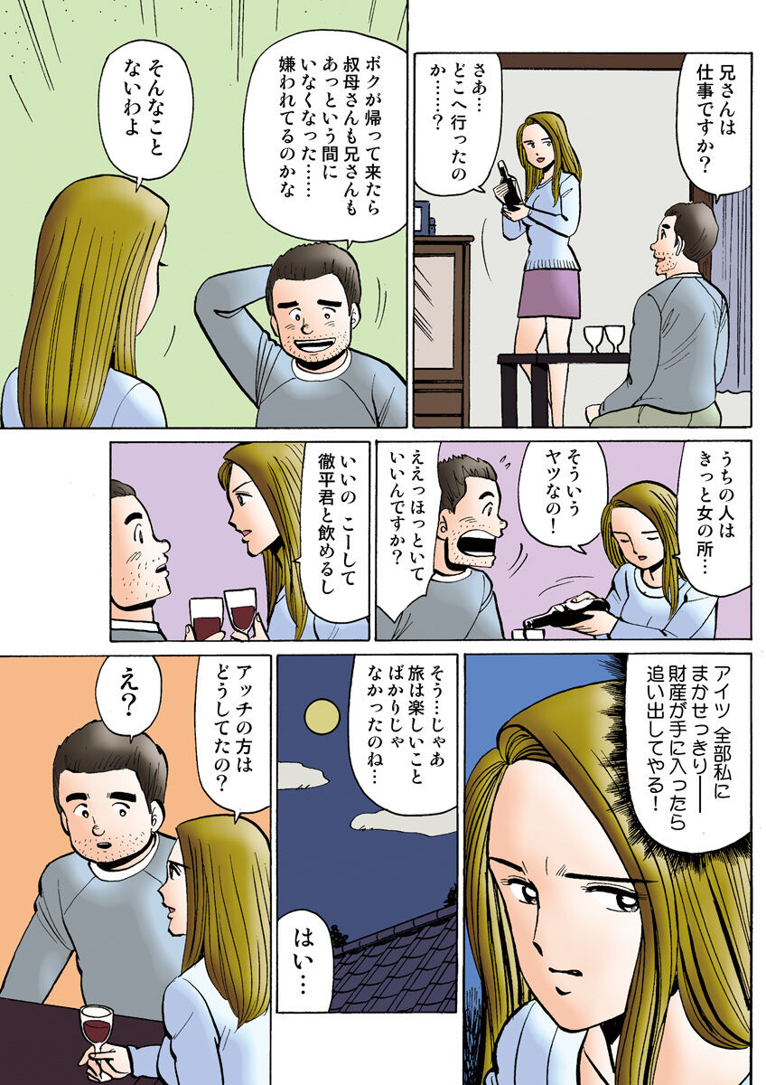 HiME-Mania Vol. 27 - Page 113