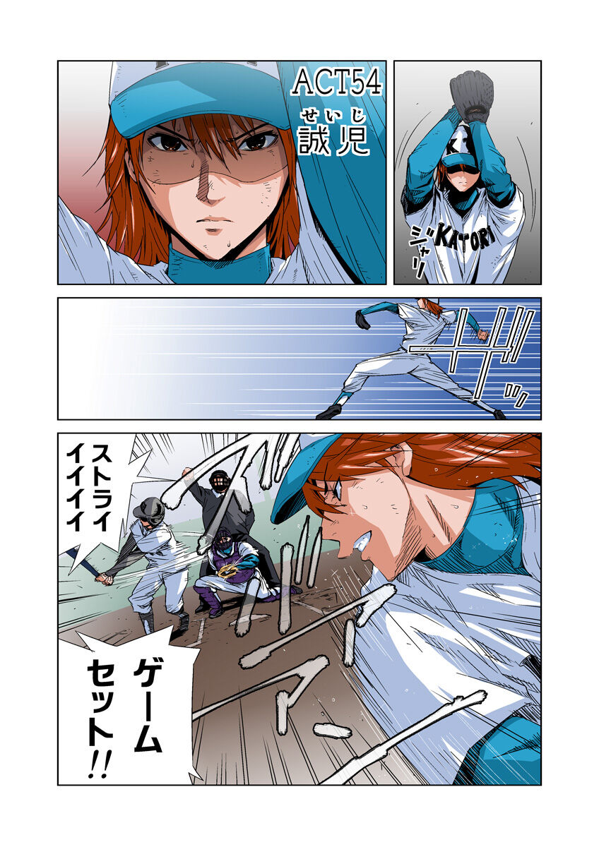 HiME-Mania Vol. 27 - Page 16