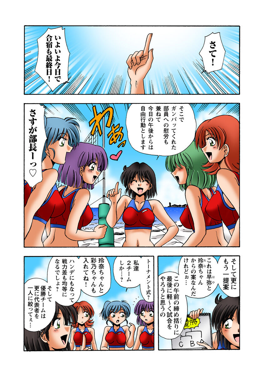 HiME-Mania Vol. 27 - Page 42