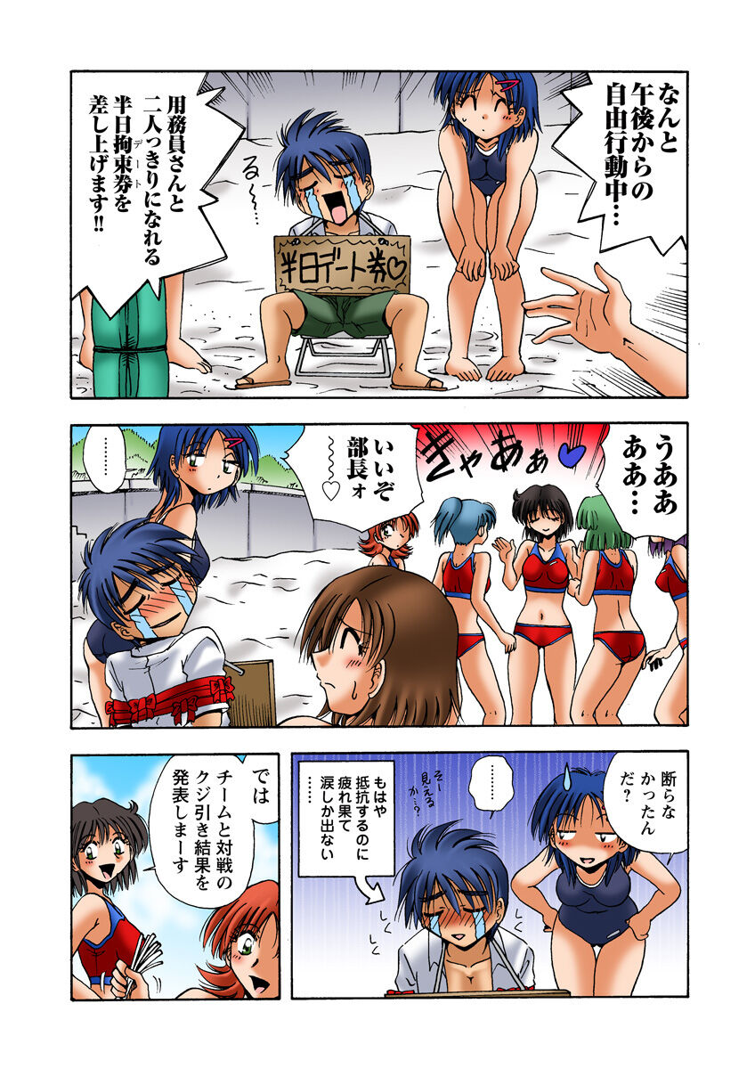 HiME-Mania Vol. 27 - Page 43