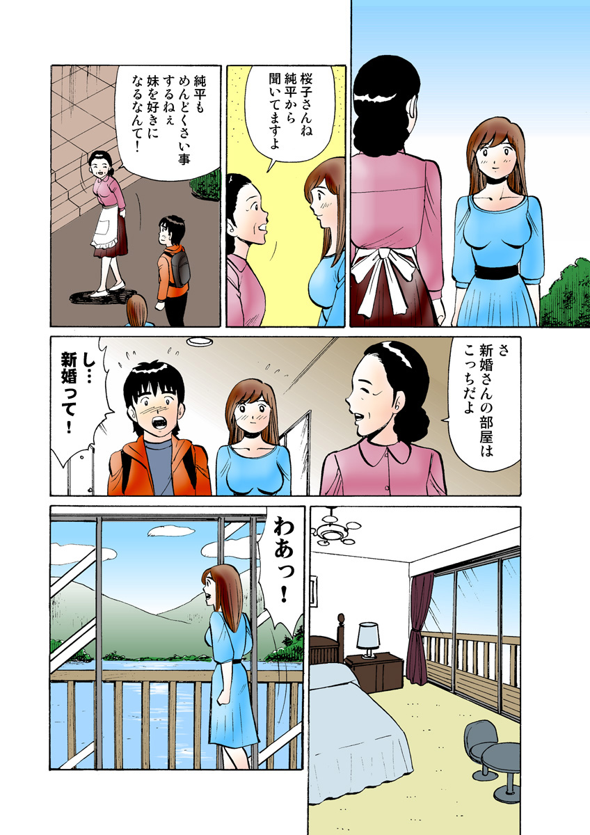 HiME-Mania Vol. 28 - Page 123