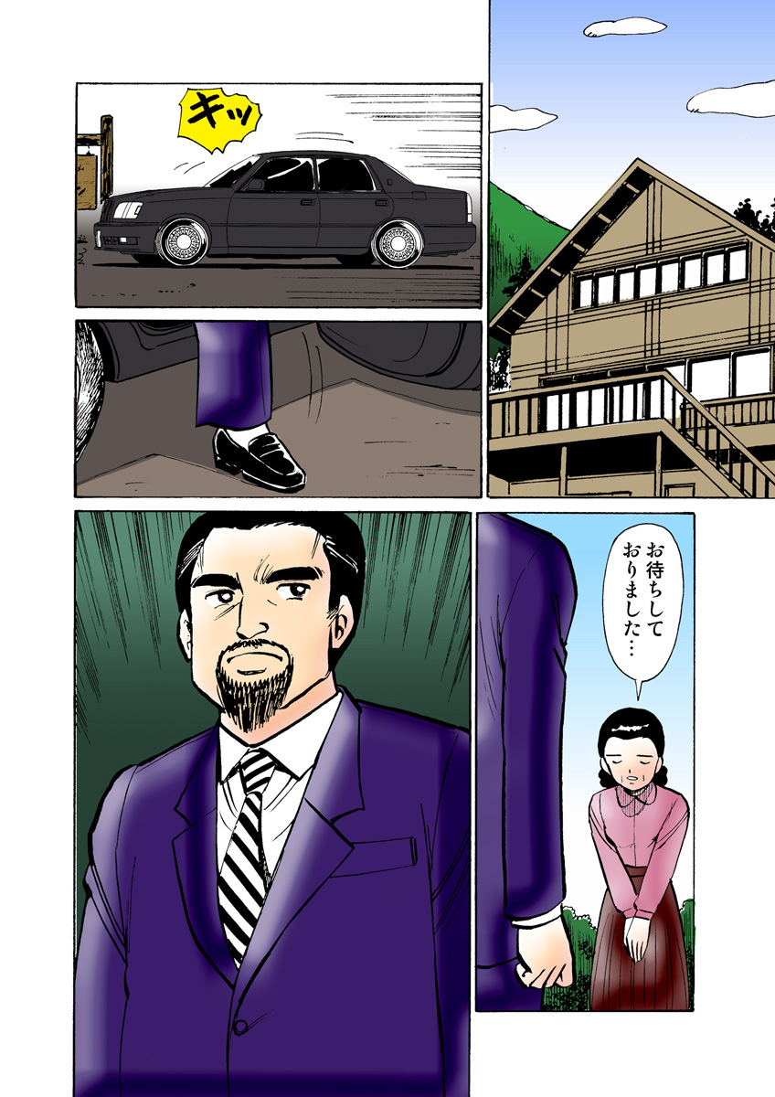 HiME-Mania Vol. 28 - Page 125