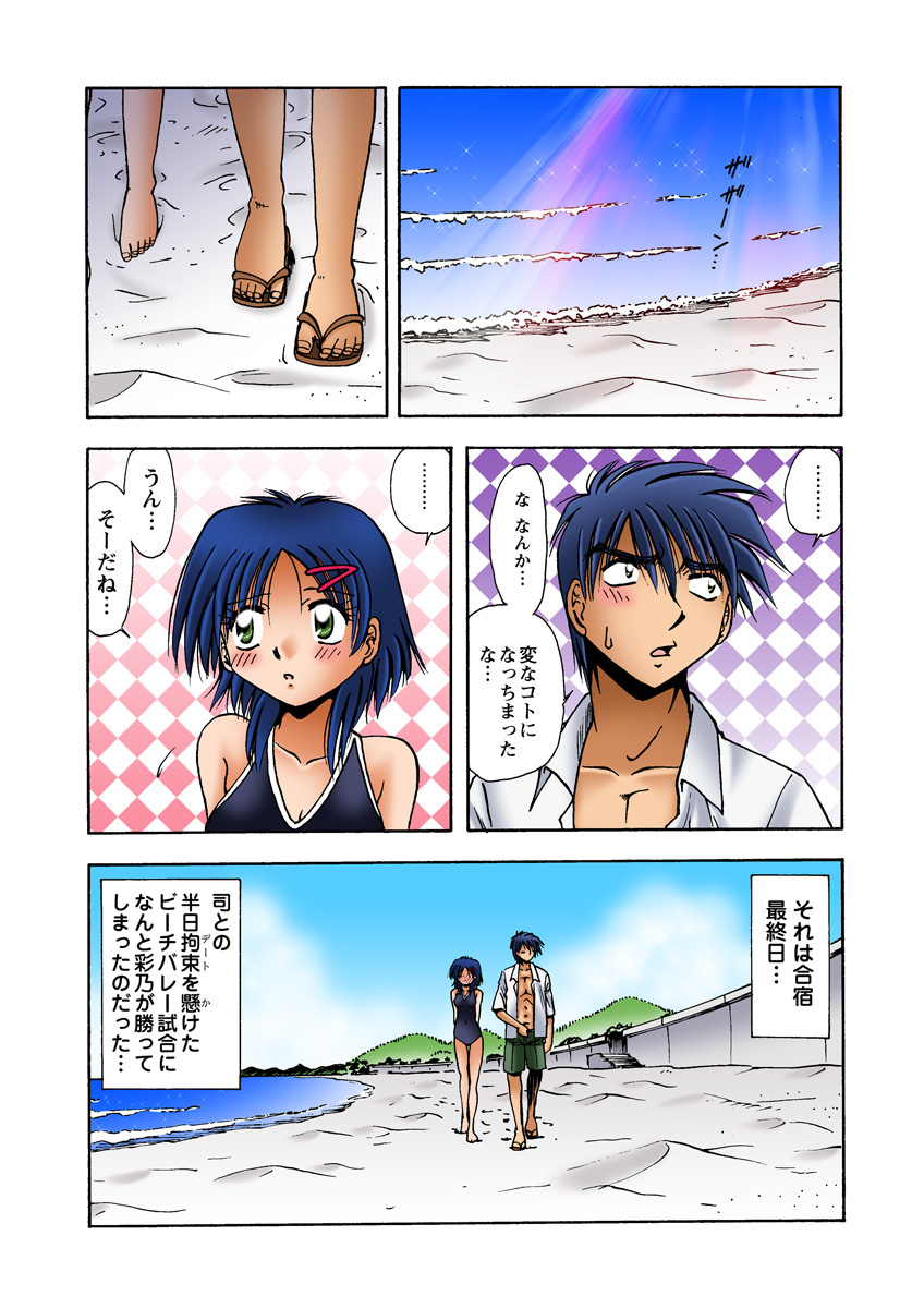 HiME-Mania Vol. 28 - Page 29