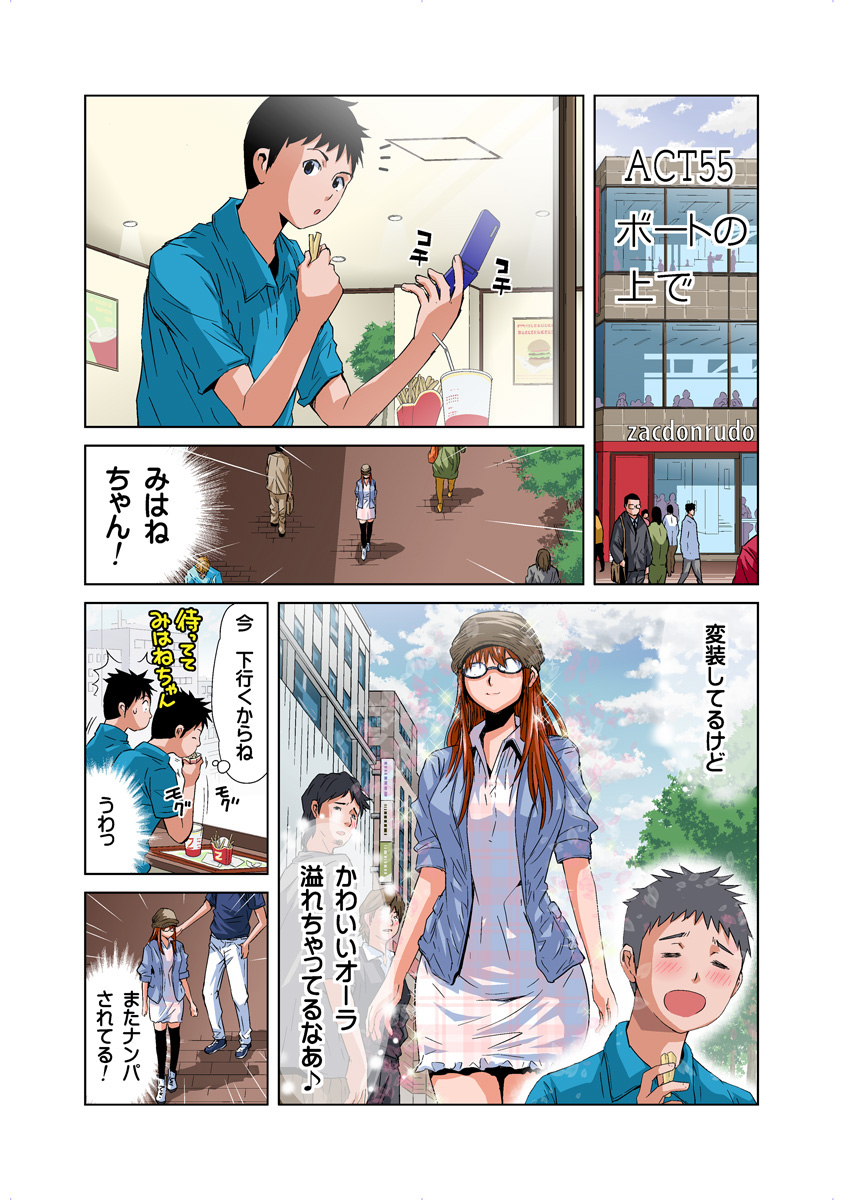 HiME-Mania Vol. 28 - Page 3