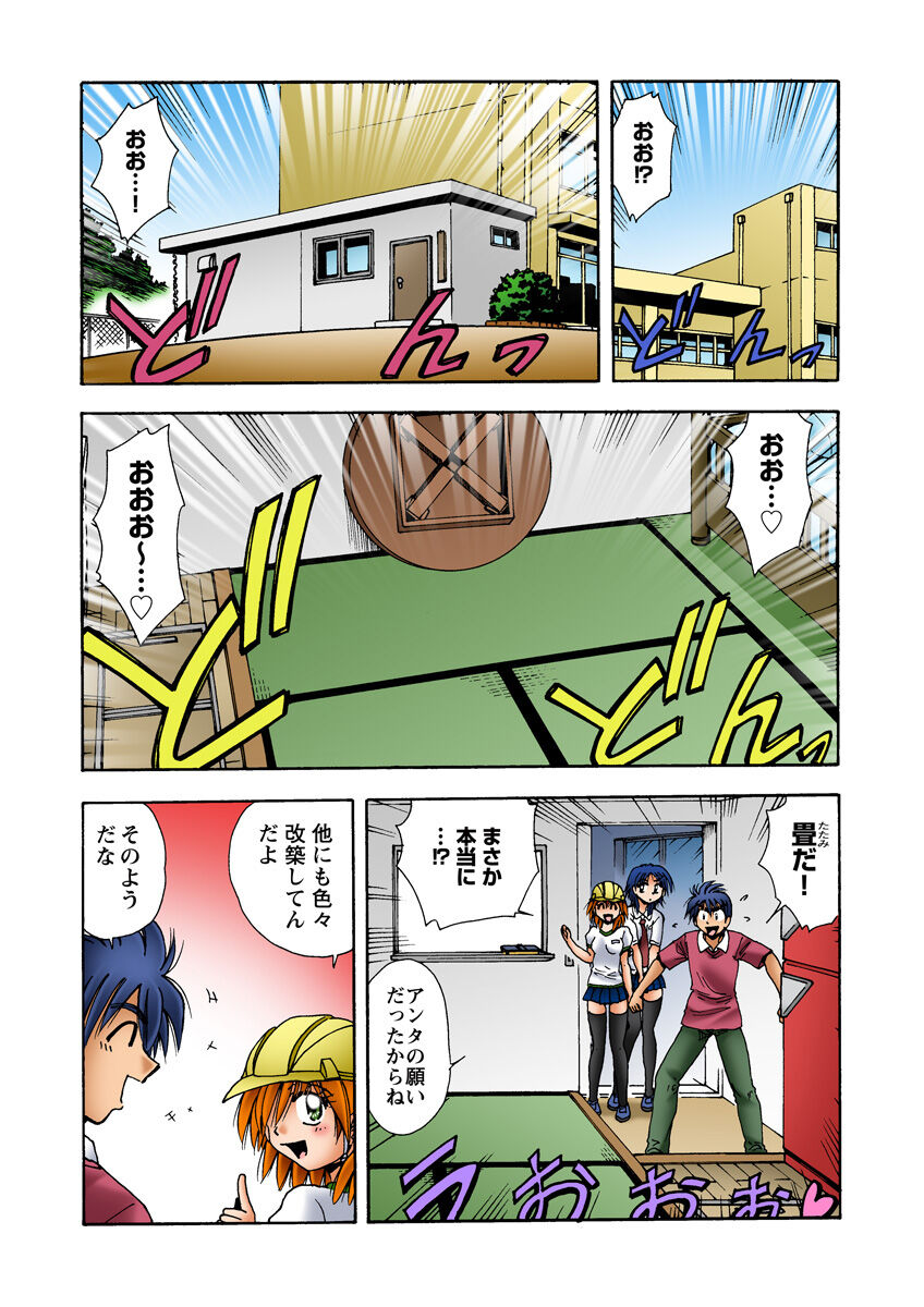 HiME-Mania Vol. 28 - Page 42