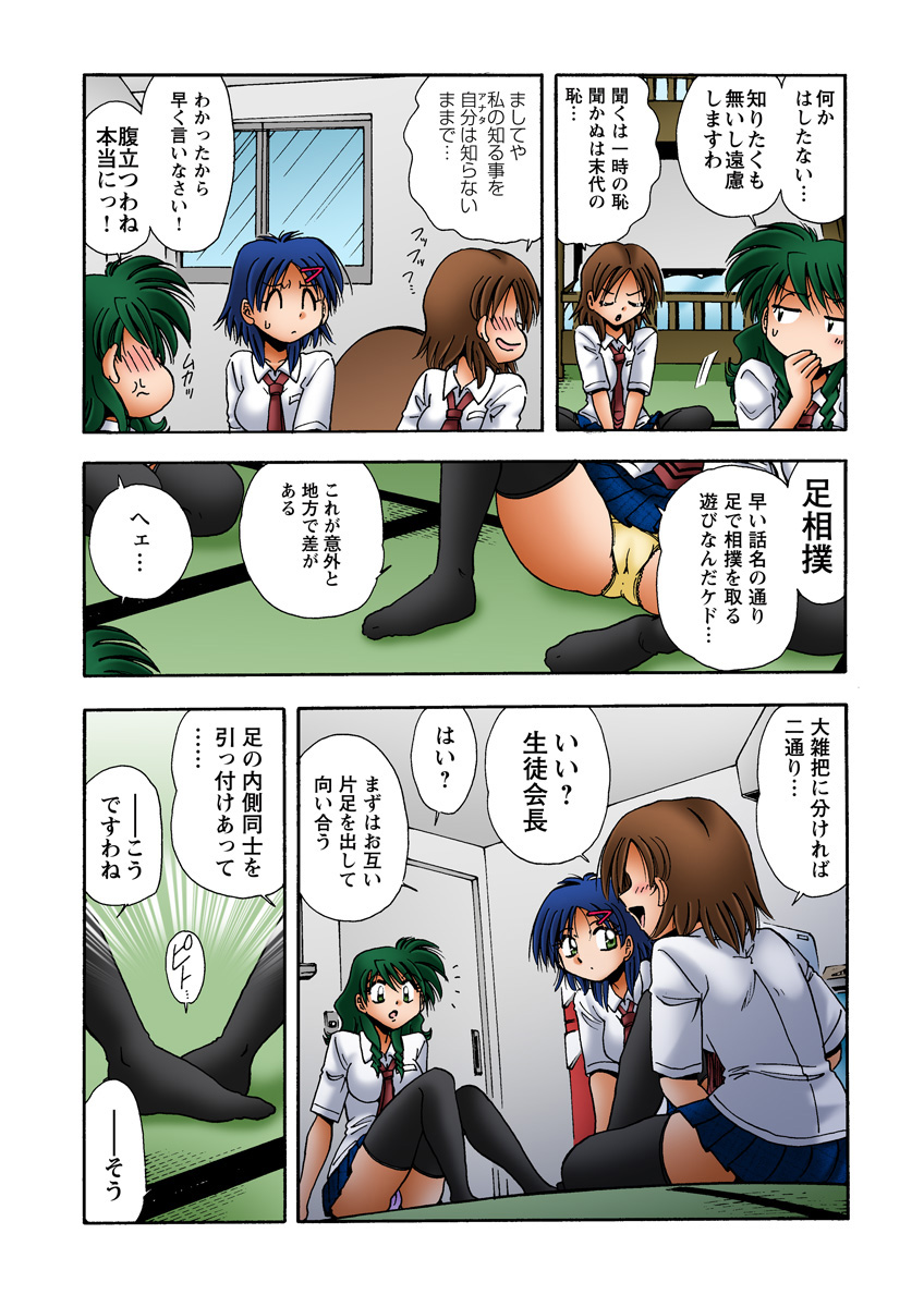 HiME-Mania Vol. 28 - Page 49