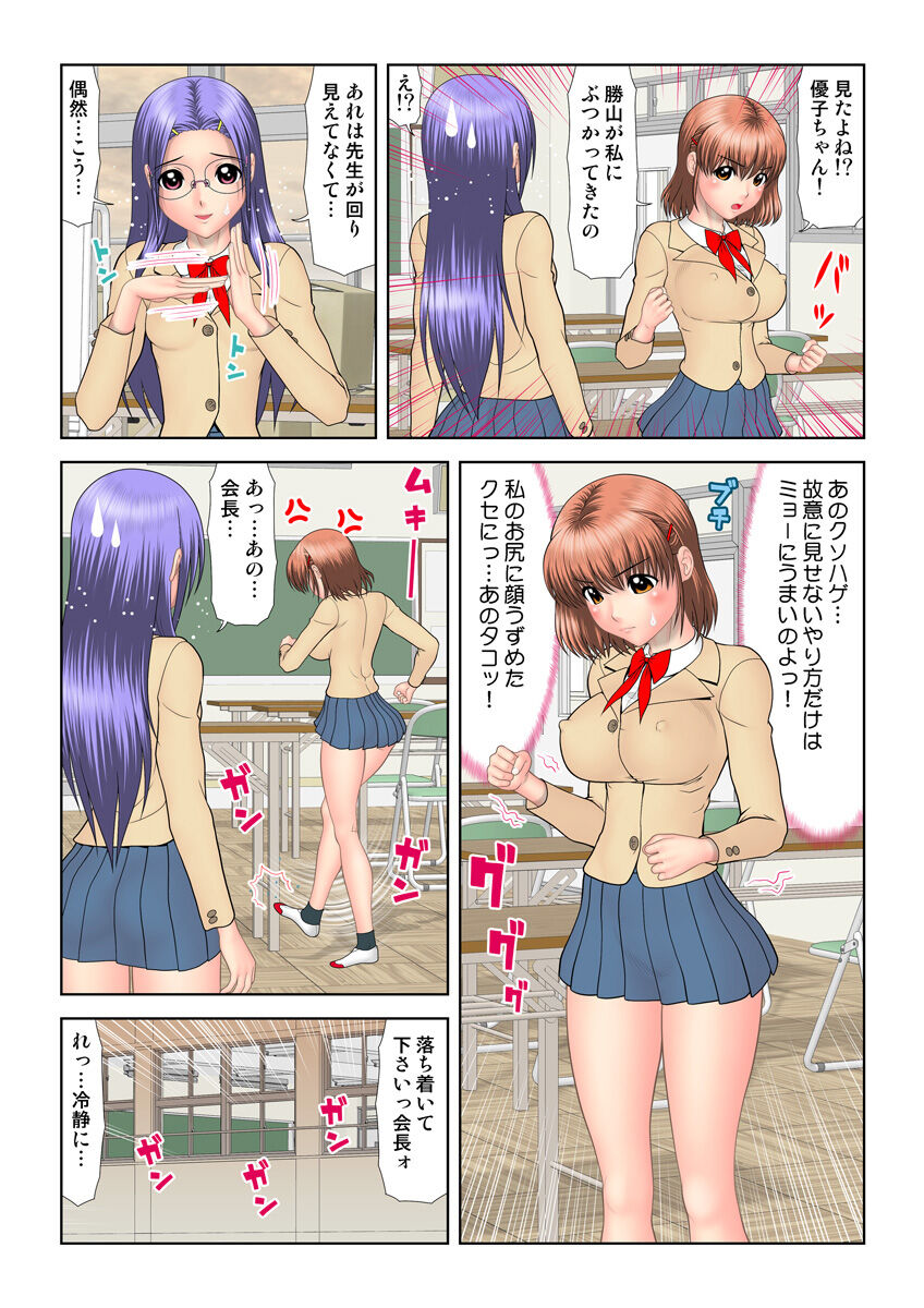 HiME-Mania Vol. 28 - Page 59