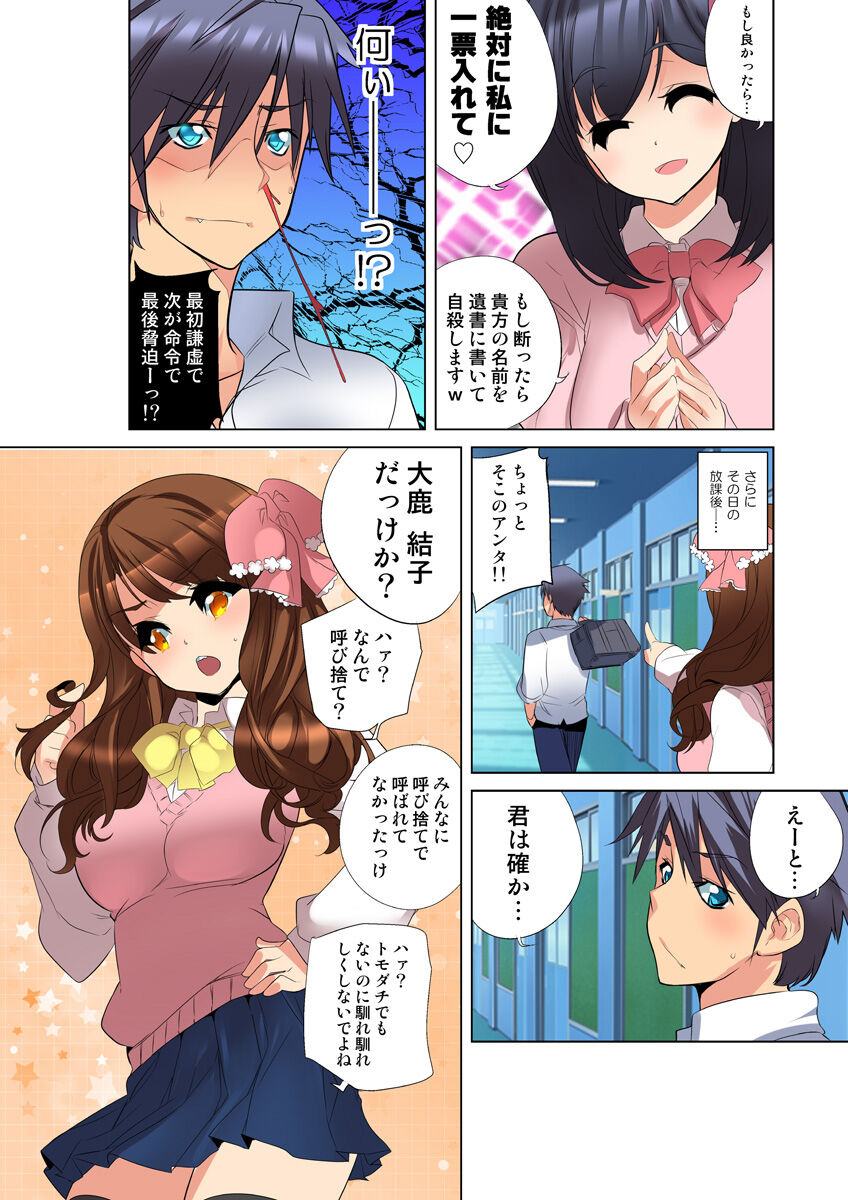 HiME-Mania Vol. 28 - Page 80