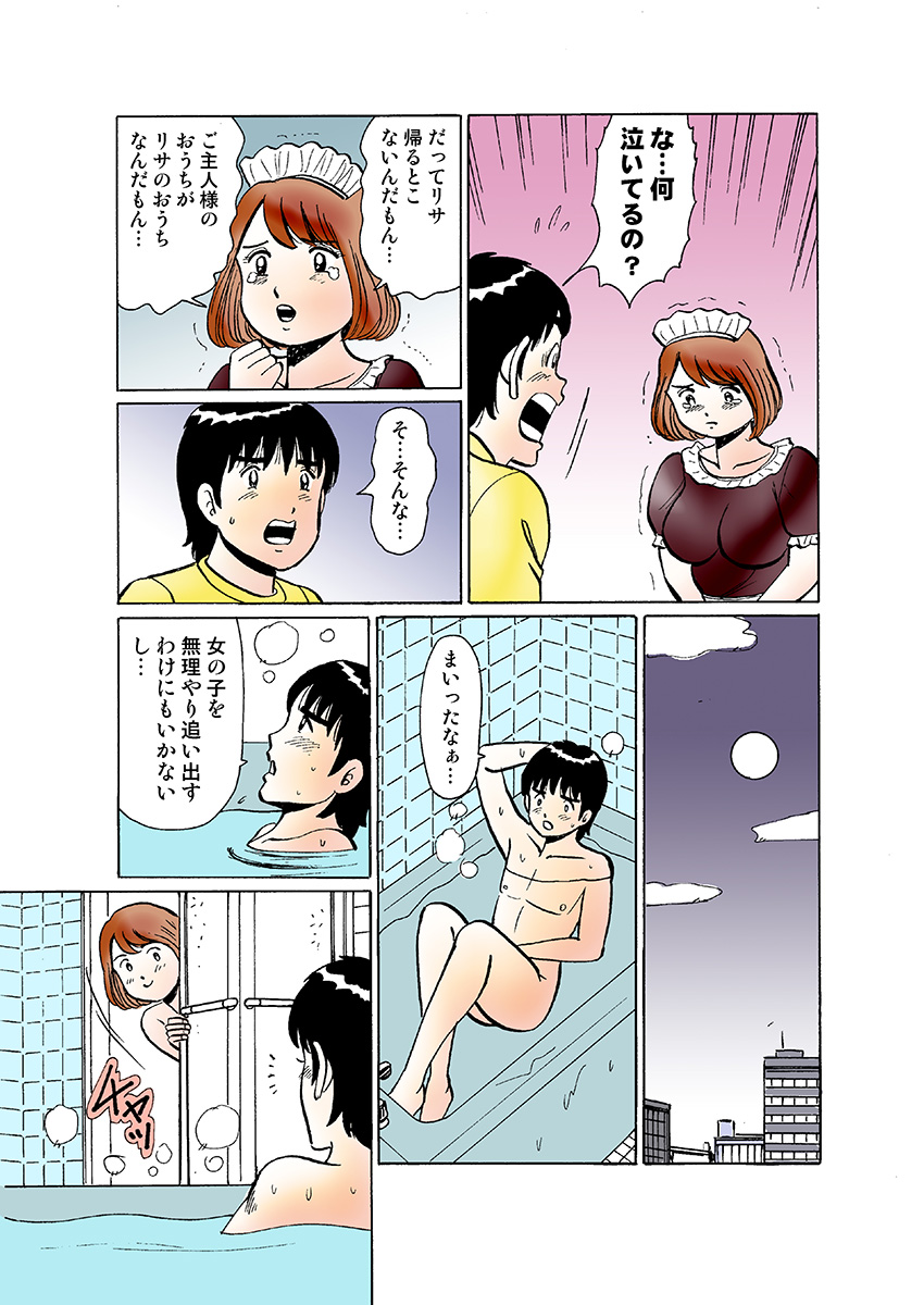 HiME-Mania Vol. 29 - Page 113