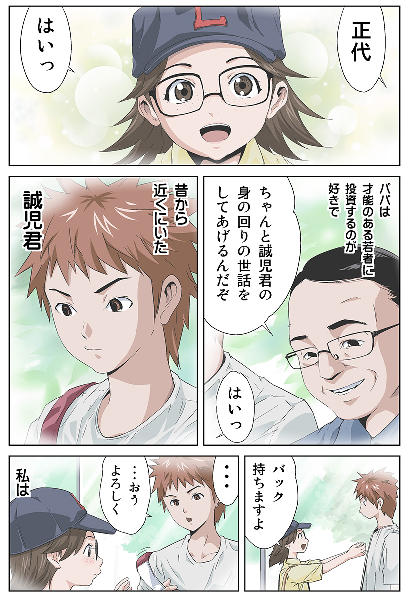 HiME-Mania Vol. 29 - Page 4