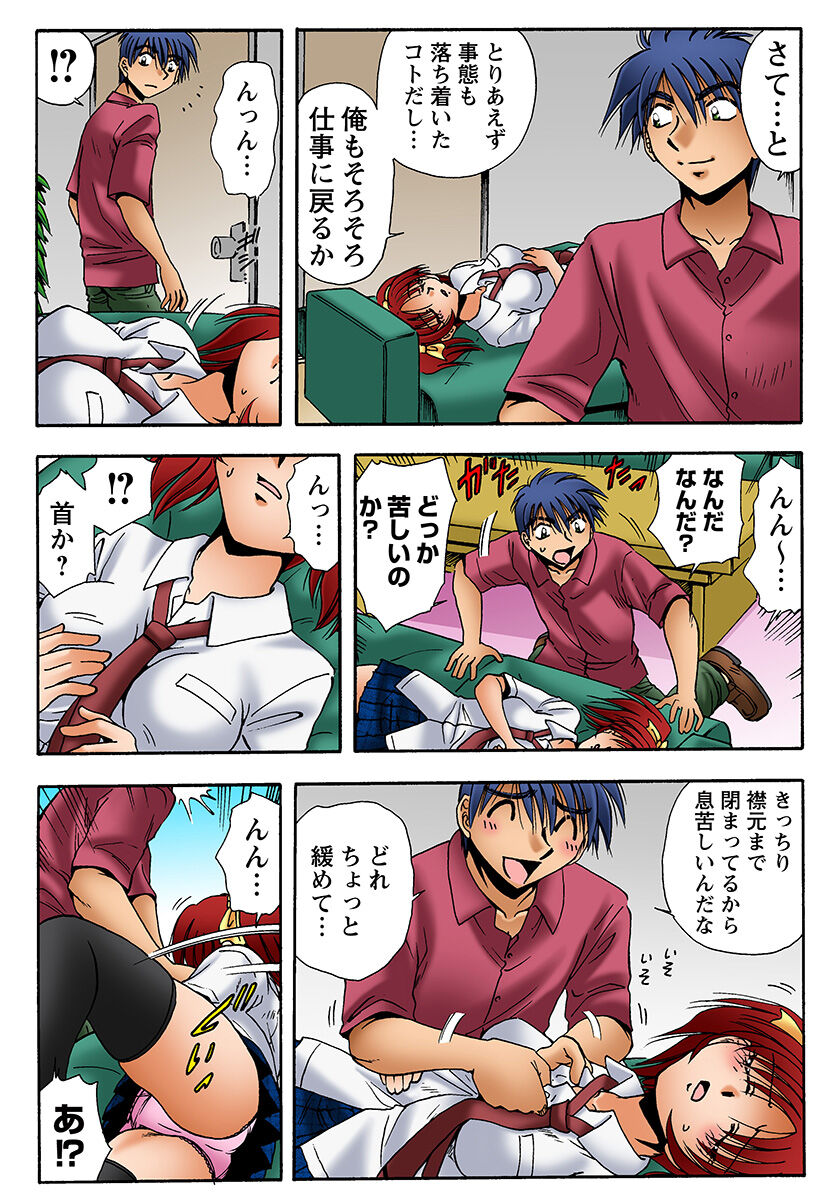 HiME-Mania Vol. 29 - Page 45
