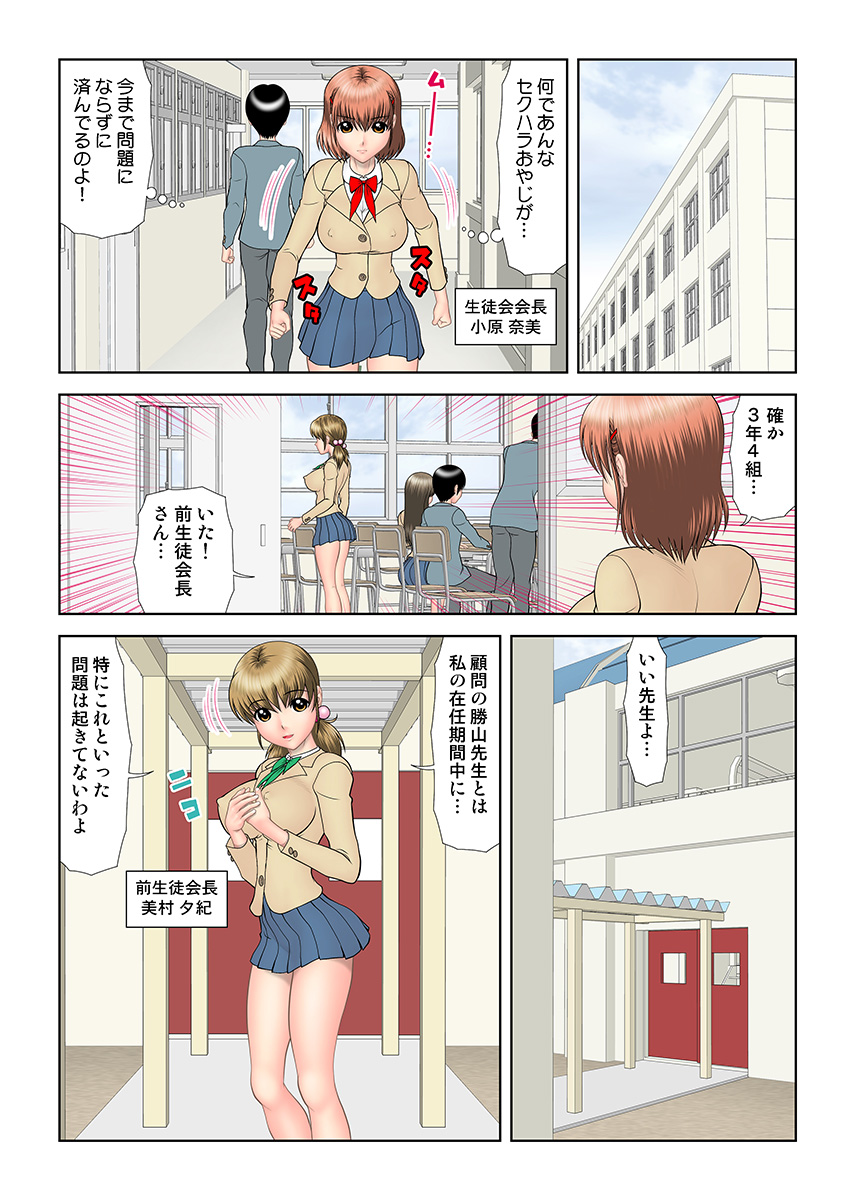 HiME-Mania Vol. 29 - Page 55