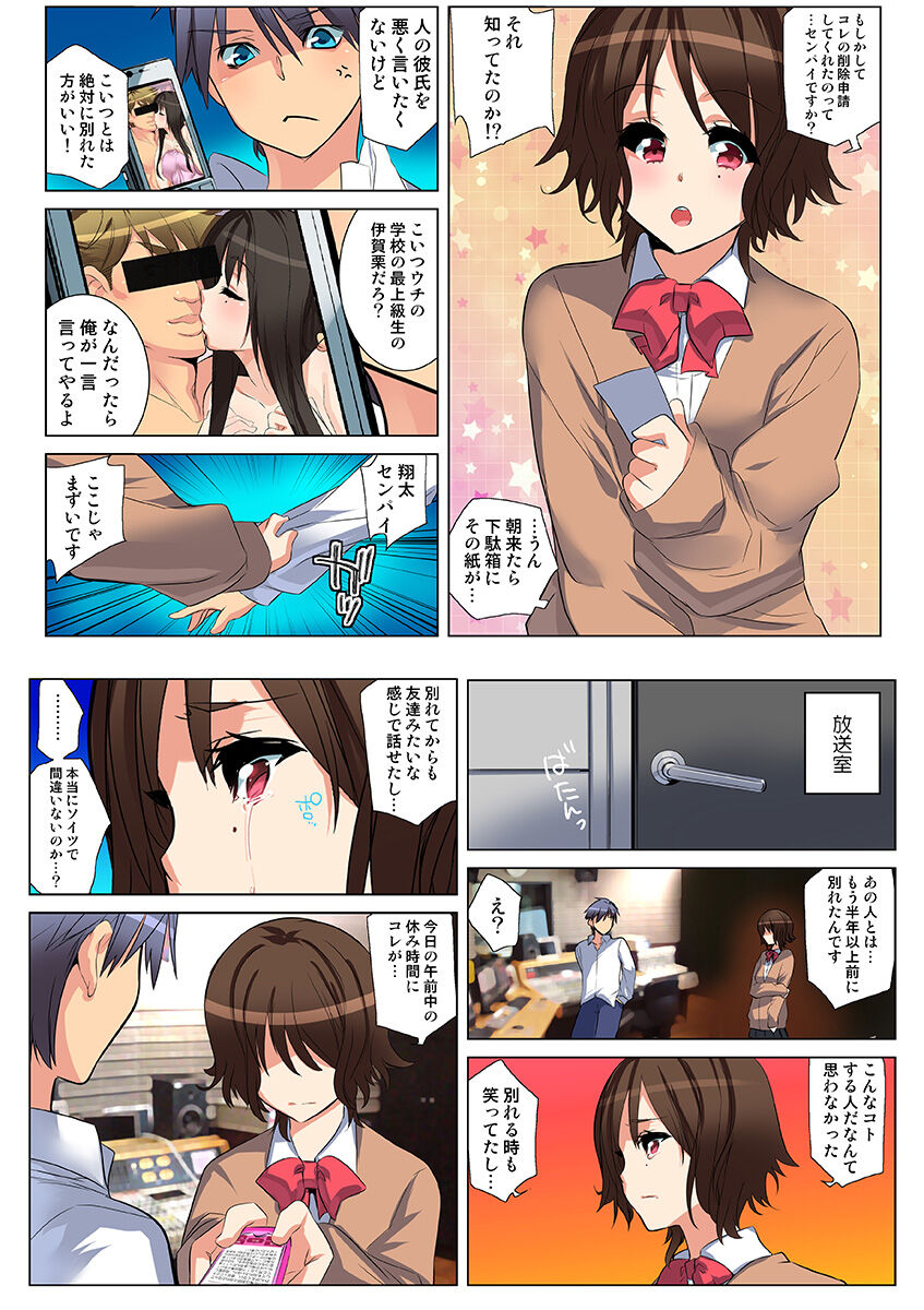 HiME-Mania Vol. 29 - Page 83