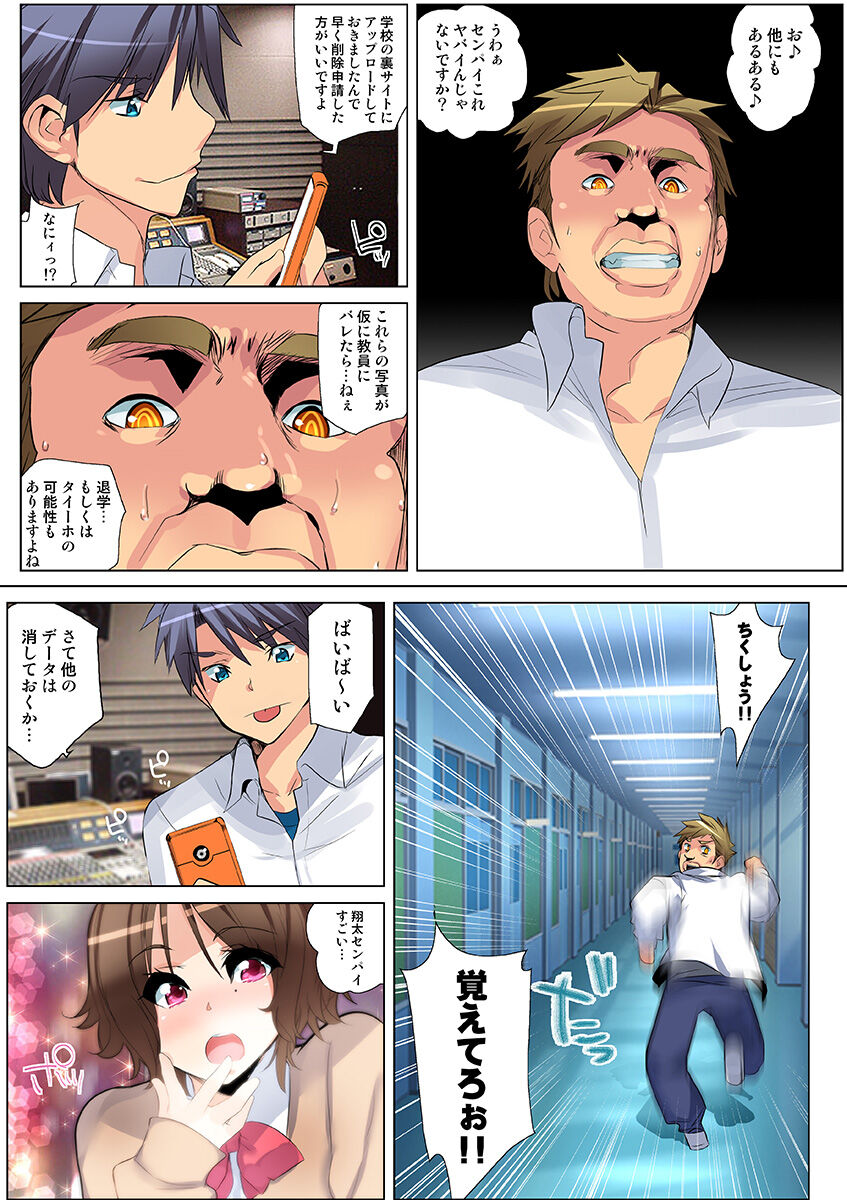 HiME-Mania Vol. 29 - Page 89