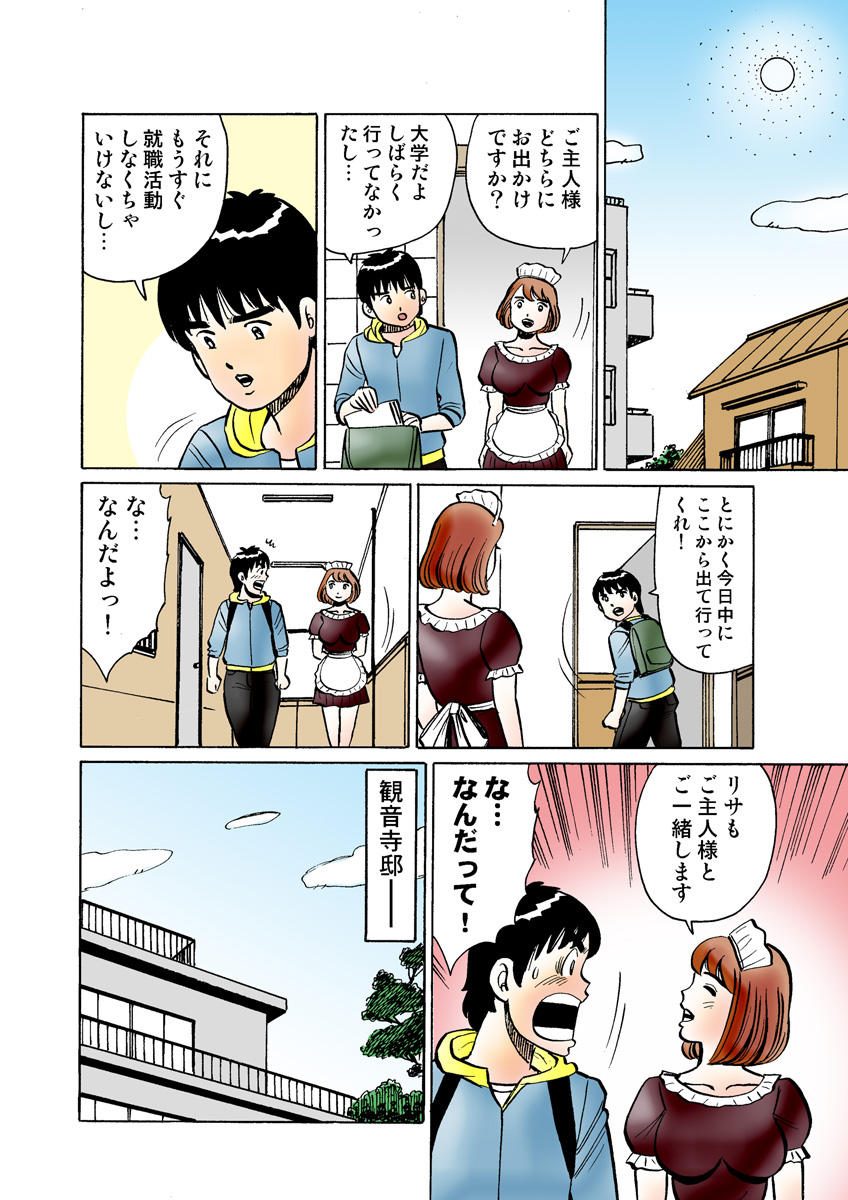 HiME-Mania Vol. 30 - Page 106
