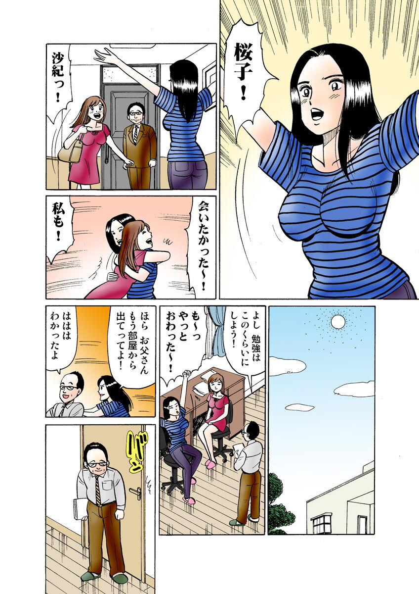 HiME-Mania Vol. 30 - Page 110