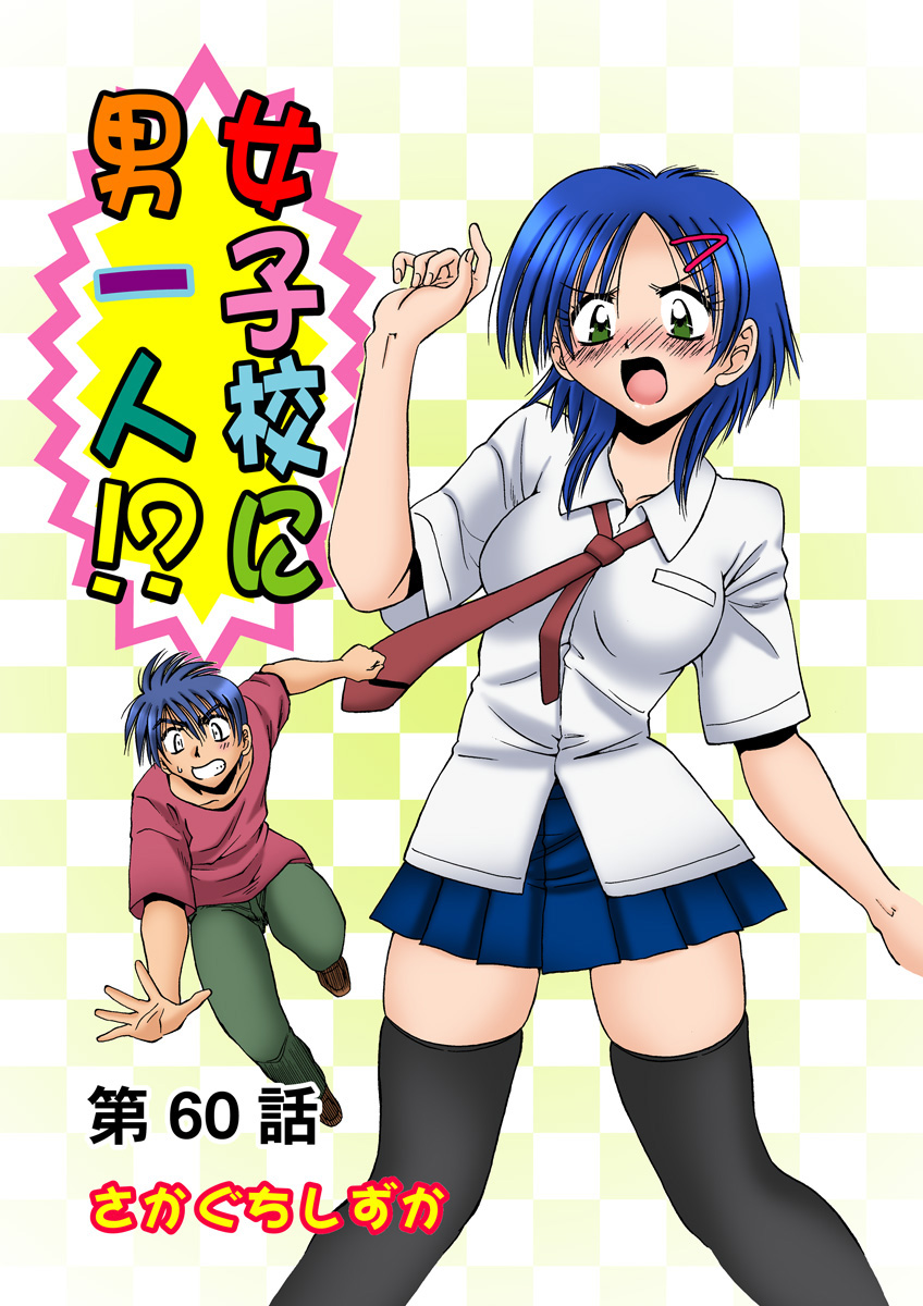 HiME-Mania Vol. 30 - Page 41