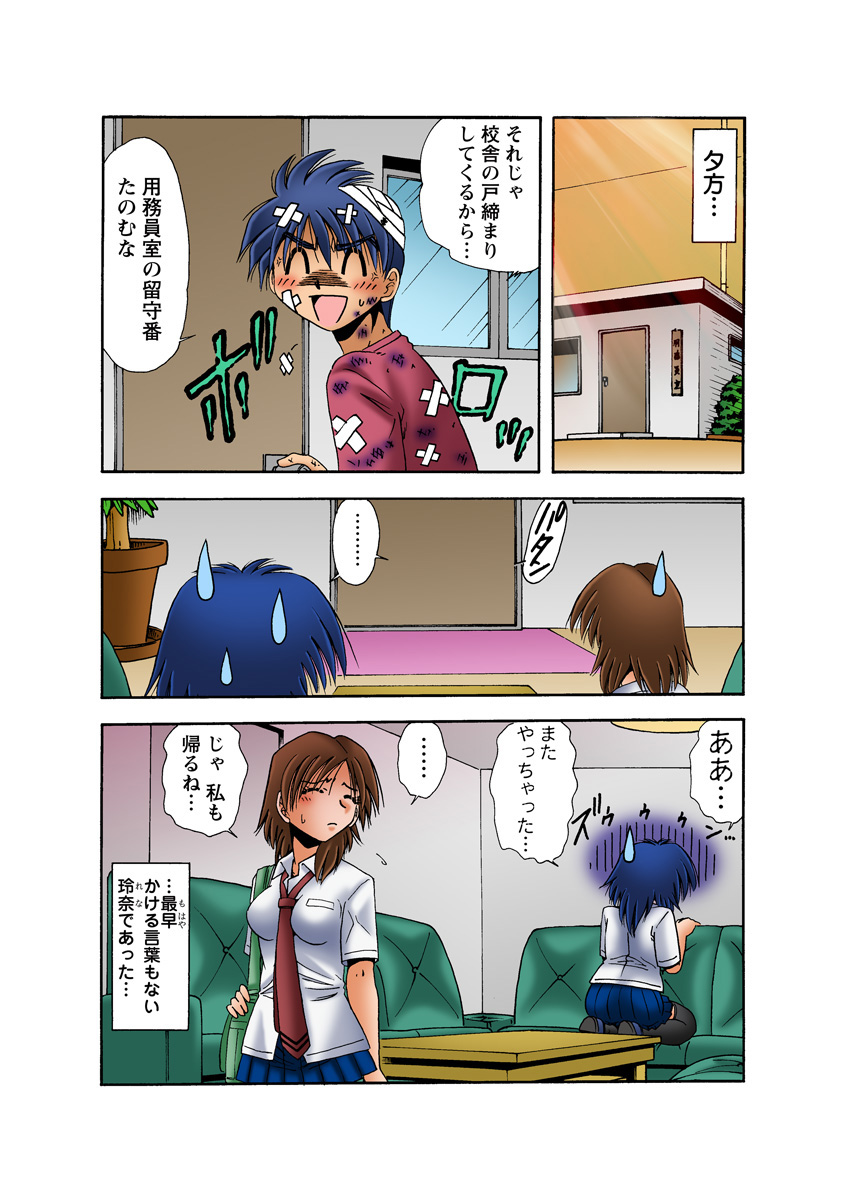 HiME-Mania Vol. 30 - Page 53