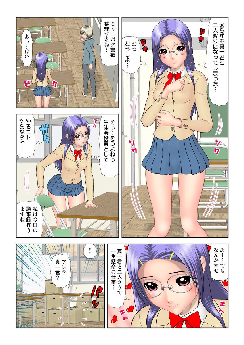 HiME-Mania Vol. 30 - Page 57