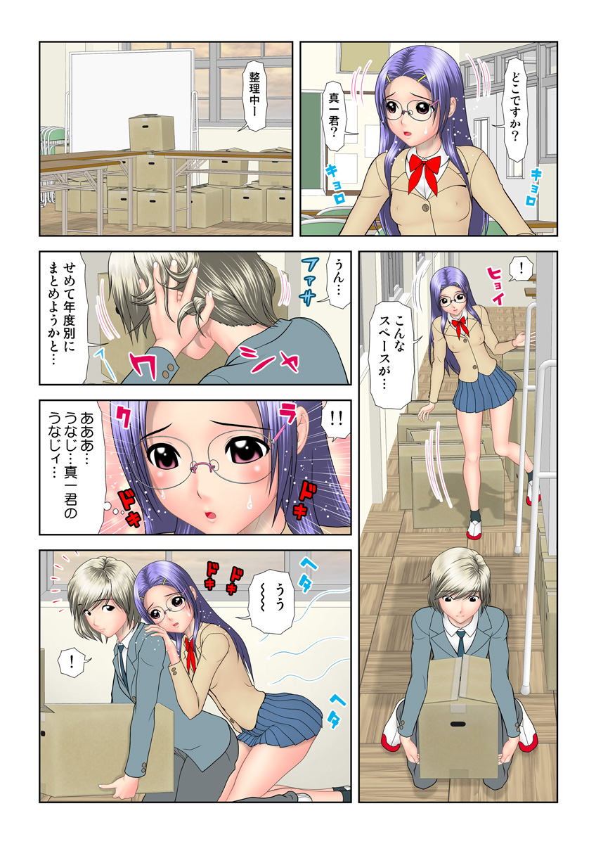 HiME-Mania Vol. 30 - Page 58